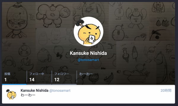 【Mastodon】話題のマストドンのインスタンスを作ってみた！ロボット・AI・IoT好きな人は使ってみてね！