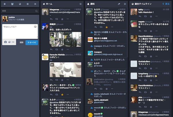 ロボスタが作ったMastodonインスタンス「RoboDon」そもそもマストドンとは何か？
