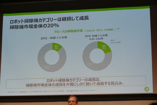 ルンバのアイロボット社、国内ローンチ発表会 アイロボットジャパン合同会社を創業