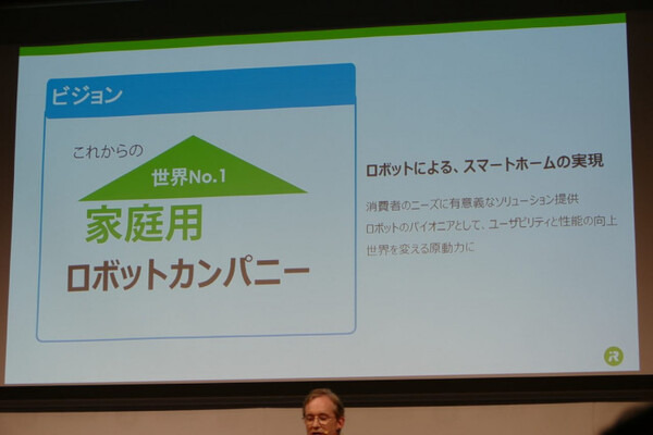 ルンバのアイロボット社、国内ローンチ発表会 アイロボットジャパン合同会社を創業