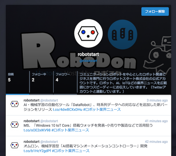 ロボット系Mastodonインスタンス「RoboDon」にて、ロボスタ公式アカウントはじめました