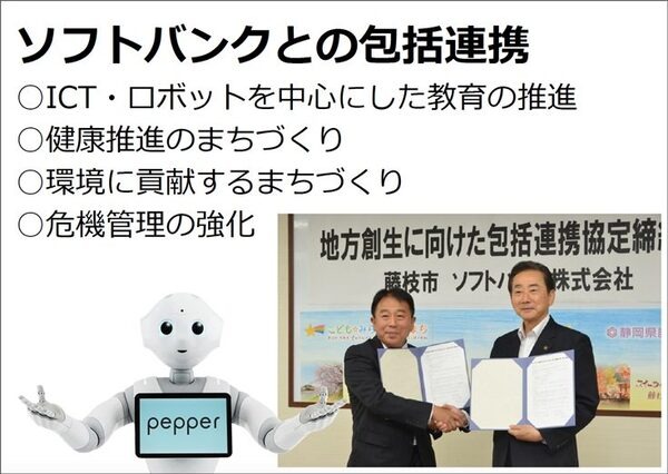 動き出す次世代5G通信とIoT(1) ソフトバンクと藤枝市でLPWAを使ったスマートシティ実証実験を発表、参加するサービス事業者を公募