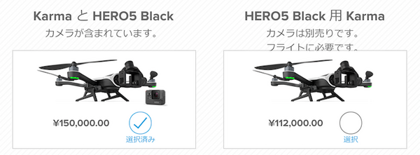 GoProドローン「Karma」国内販売間近！