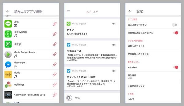 【IoT業界探訪vol.13】脳を楽にするキーワード、『ヒアラブル』とは-NAINさんにAplayについて聞いてみた-