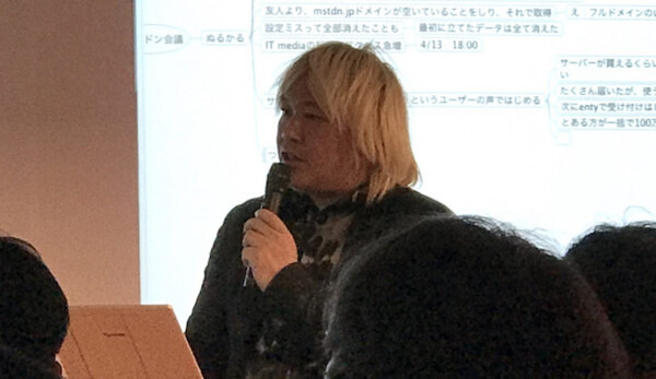 【楽しいカオス】マストドン会議に行ってきました！