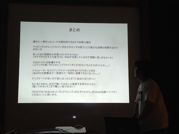 「第4回 html5jロボット部 勉強会 ～ ROS / ROS.jsについて学ぼう ～」に行ってきました。 #html5j