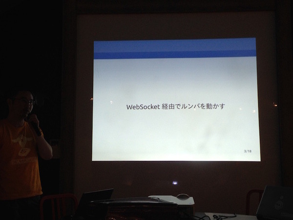 「第4回 html5jロボット部 勉強会 ～ ROS / ROS.jsについて学ぼう ～」に行ってきました。 #html5j