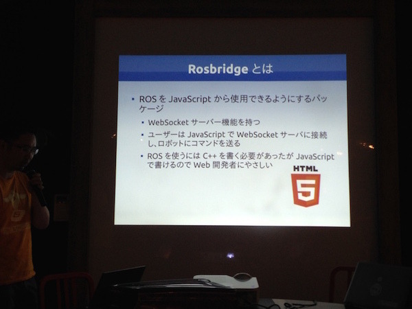「第4回 html5jロボット部 勉強会 ～ ROS / ROS.jsについて学ぼう ～」に行ってきました。 #html5j