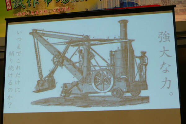 身長4m「巨大人型重機」が人と機械の新たな未来を開く 人機一体 金岡克弥氏が試作コンセプトを公開