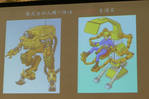 身長4m「巨大人型重機」が人と機械の新たな未来を開く 人機一体 金岡克弥氏が試作コンセプトを公開