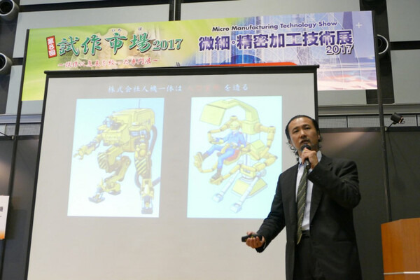 身長4m「巨大人型重機」が人と機械の新たな未来を開く 人機一体 金岡克弥氏が試作コンセプトを公開