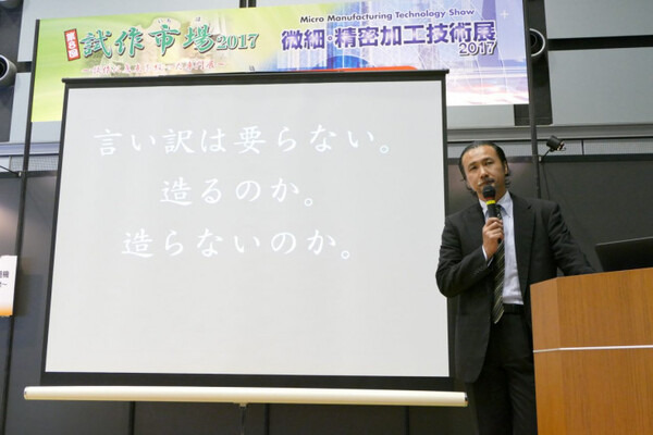 身長4m「巨大人型重機」が人と機械の新たな未来を開く 人機一体 金岡克弥氏が試作コンセプトを公開