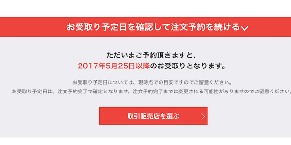 トヨタのコミュニケーションロボット「KIROBO mini(キロボミニ)」早速予約しました！