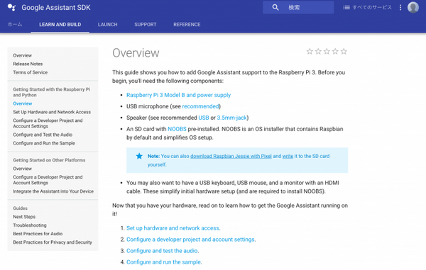 【音声アシスタント開発】Google Assistant SDKに挑戦！「自作Google Home」を作ってみたよ！