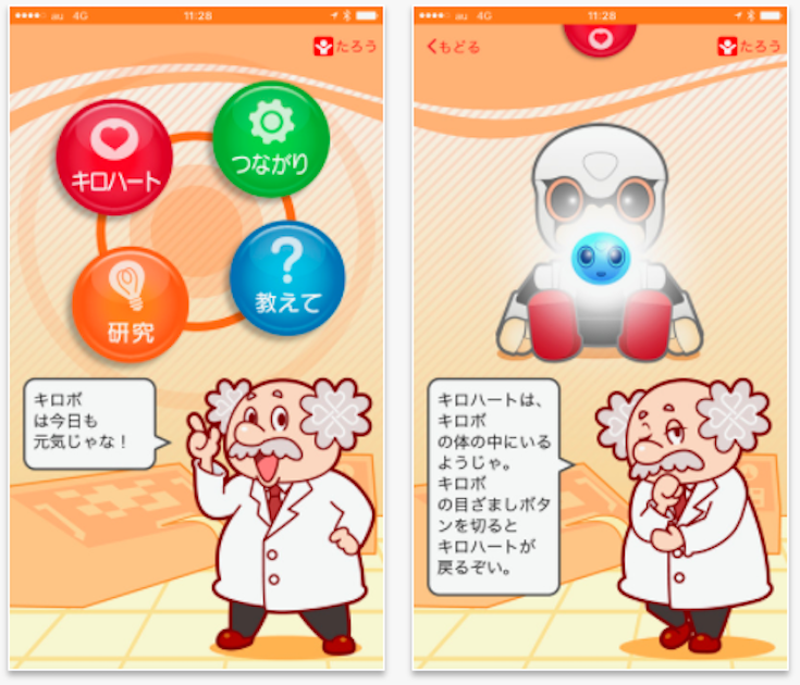 トヨタのコミュニケーションロボット「KIROBO mini(キロボミニ)」が届くまでにチェックしておきたいこと