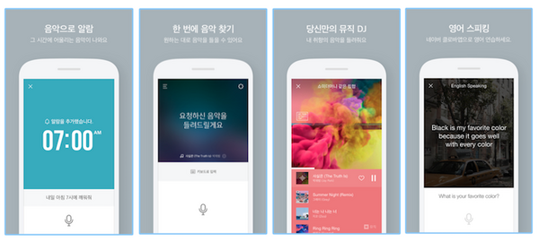韓国ネイバー、バーチャル音声アシスタント「NAVER Clova β」アプリをリリース！