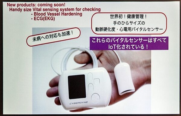 サイバーダインとワークスアプリケーションズが業務資本提携を発表、「サイバニクス×AI」異次元の次世代IoTシステムとは