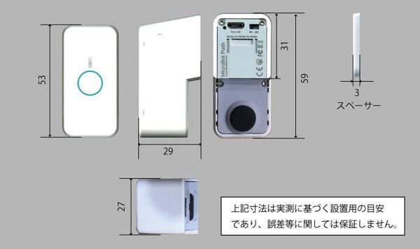 【レビュー】すべてがIoTになる「MicroBot Push」を使ってみた