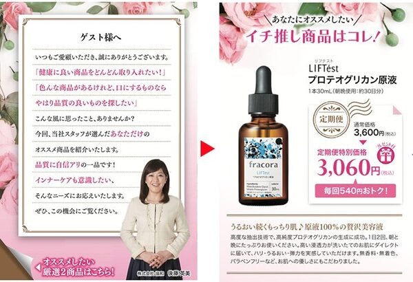 パーソナル人工知能「SENSY」を美容業界で活用、パーソナライズDMとAIチャットボットを協和と共同開発