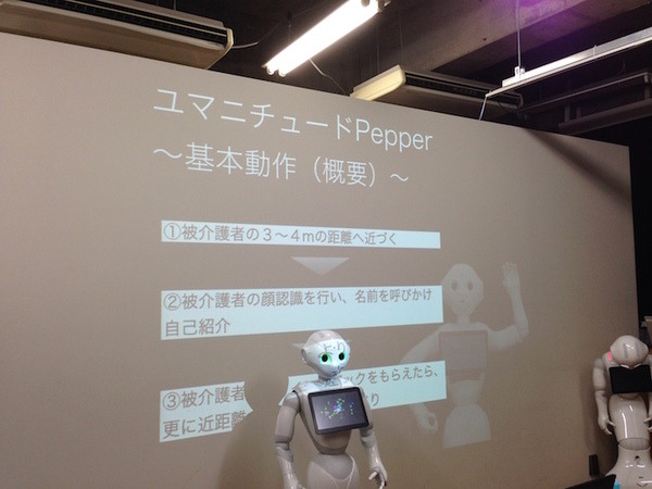 「Pepper App Challenge 2015 Winter ハッカソン #2」に行ってきました。 #pac2015w