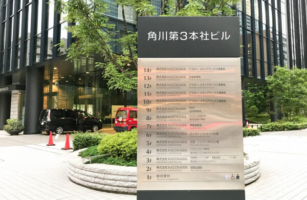 【事例も満載】マストドン会議2に行ってきました！