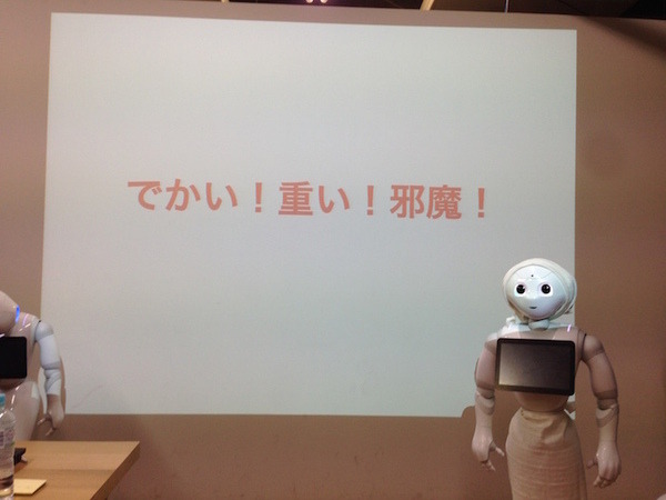「Pepper App Challenge 2015 Winter ハッカソン #2」に行ってきました。 #pac2015w
