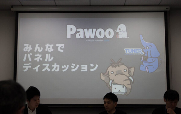 【事例も満載】マストドン会議2に行ってきました！