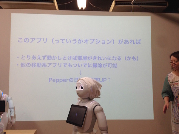 「Pepper App Challenge 2015 Winter ハッカソン #2」に行ってきました。 #pac2015w