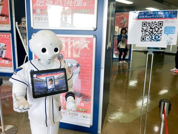 ロボットのユーザー体験を最大化する方法とは？ 埼玉西武ライオンズ導入「モノマネPepper」開発のアイネスに学ぶ