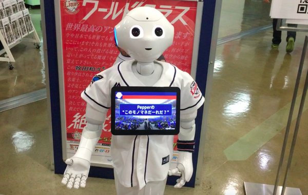 ロボットのユーザー体験を最大化する方法とは？ 埼玉西武ライオンズ導入「モノマネPepper」開発のアイネスに学ぶ