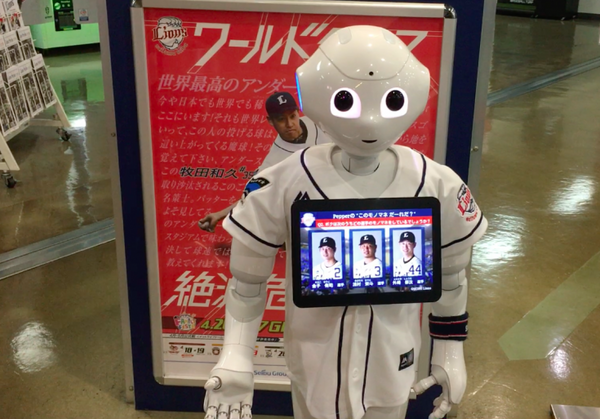 ロボットのユーザー体験を最大化する方法とは？ 埼玉西武ライオンズ導入「モノマネPepper」開発のアイネスに学ぶ