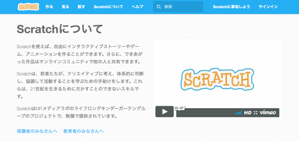 【RoBoHoN】ロボホン用のScratch（スクラッチ）アプリを入手したのでプログラミング体験してみました！