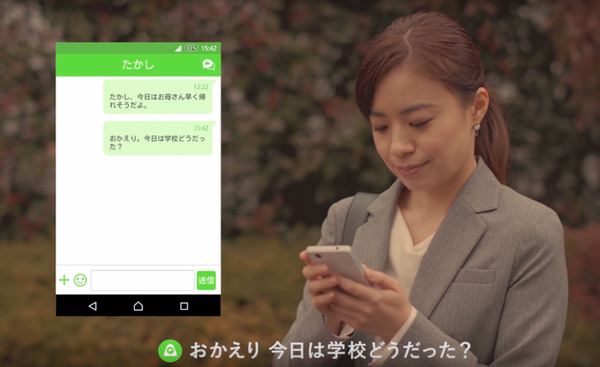 NTTドコモ、コミュニケーションデバイス「petoco（ペトコ）」を発表！ 2017年夏よりトライアル販売開始