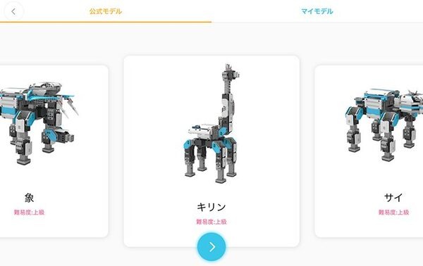 UBTECHのダンスロボット「Alpha1 pro」を62,640円で国内販売、リンクスが「ジムロボット」などでSTEM教育の市場拡大めざす