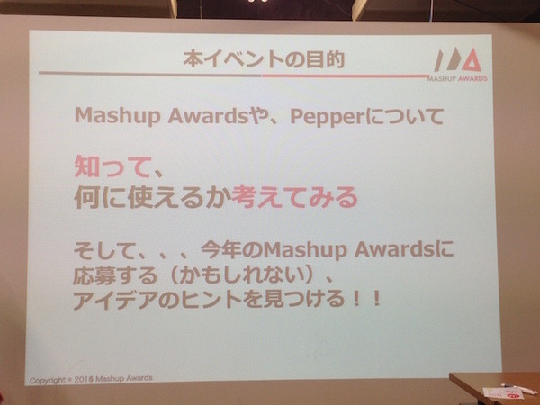 MashupAwards主催の「Pepper Ideathon 東京Vol. 01」に行ってきました。 #MA11