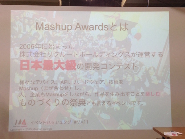 MashupAwards主催の「Pepper Ideathon 東京Vol. 01」に行ってきました。 #MA11