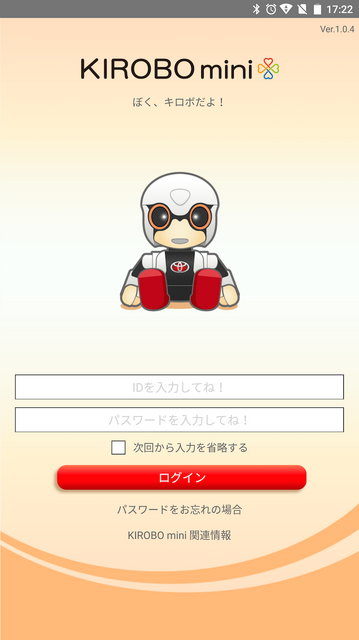 【超速レビュー】本日出荷開始！ トヨタのロボット「KIROBO mini(キロボミニ)」とお話してみました