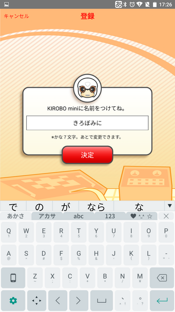 【超速レビュー】本日出荷開始！ トヨタのロボット「KIROBO mini(キロボミニ)」とお話してみました