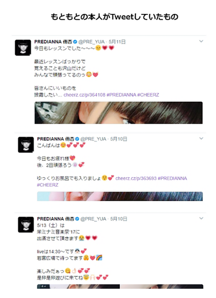 ツイートしてるのは本人? それともAI? アイドルのTwitterアカウントで文章自動生成AI『AI記者』が本人をマネて投稿代行中