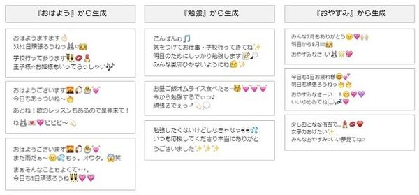 ツイートしてるのは本人? それともAI? アイドルのTwitterアカウントで文章自動生成AI『AI記者』が本人をマネて投稿代行中