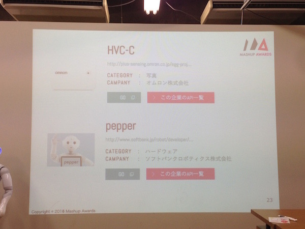 MashupAwards主催の「Pepper Ideathon 東京Vol. 01」に行ってきました。 #MA11