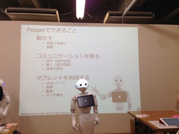 MashupAwards主催の「Pepper Ideathon 東京Vol. 01」に行ってきました。 #MA11