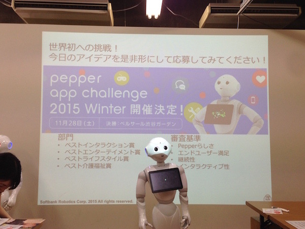 MashupAwards主催の「Pepper Ideathon 東京Vol. 01」に行ってきました。 #MA11