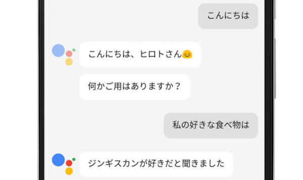 Google Assistantが日本語版で登場、Android端末で利用可能に！