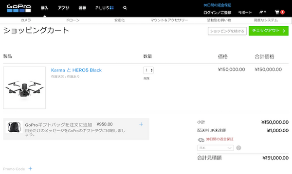 GoProドローン「Karma」国内販売スタート！