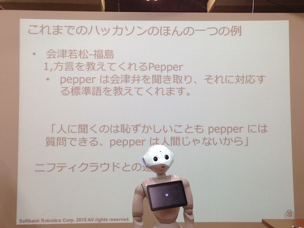 MashupAwards主催の「Pepper Ideathon 東京Vol. 01」に行ってきました。 #MA11