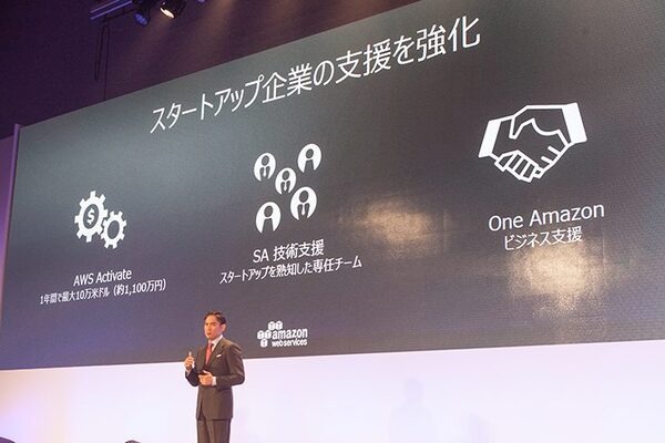 アマゾンのAWSクラウド市場が急拡大 売上は約1.46兆円へ 「AWS Summit」基調講演で発表