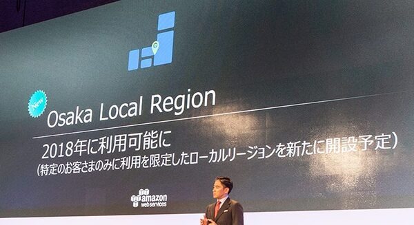アマゾンのAWSクラウド市場が急拡大 売上は約1.46兆円へ 「AWS Summit」基調講演で発表
