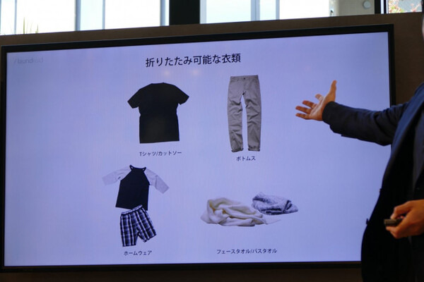 折りたたみだけでなく衣服と人の新しい関係を提案するランドロイド 製品版発表会「laundroid world 2017」を開催