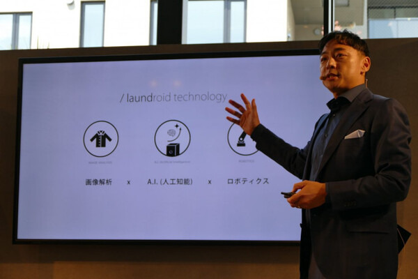 折りたたみだけでなく衣服と人の新しい関係を提案するランドロイド 製品版発表会「laundroid world 2017」を開催